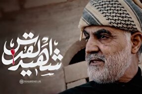 نماهنگ | شهید القدس
