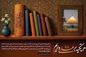 فتوتیتر | میزان اعمال تمام خلایق