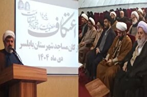 هم اندیشی مسئولان مساجد پذیرنده اعتکاف شهرستان بابلسر