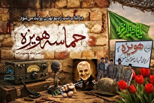 یادی از سردار دل‌ها در کتاب شب رادیو تهران