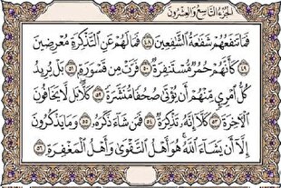 چرا برخی افراد به تذکرات قرآن بی‌توجه هستند