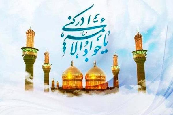 برگزاری ویژه‌برنامه ولادت امام جواد(ع) در حرم حضرت عبدالعظیم(ع)