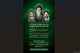 اعلام جزئیات مراسم تشییع آیت‌الله شفیعی در اهواز