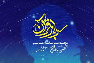 اثر انگشت نوجوانان پای عهد قرآن و انقلاب در محفل «سرباز قرآن»