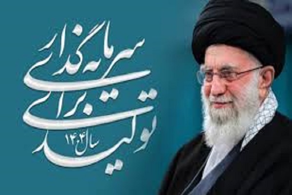 سرمایه گذاری برای تولید