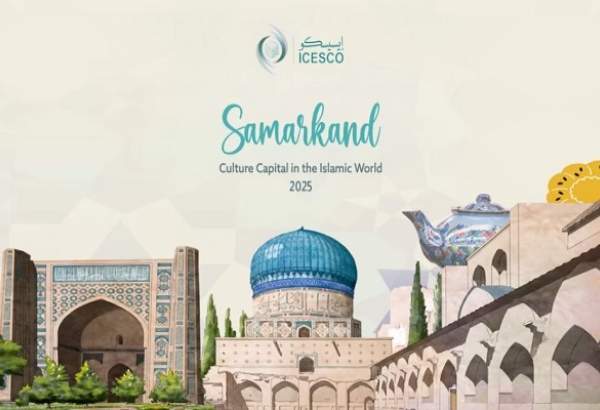 گرامیداشت سمرقند، پایتخت فرهنگی جهان اسلام در سال ۲۰۲۵