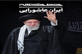 خط حزب‌الله ۵۰۱ | ایران عاشورایی