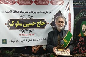 پیرغلام حسینی لرستان تکریم شد + عکس