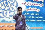 فیلم | حضور جمعی از قرآنیان کرمانشاه در منزل شهید «سعید عزیزی»