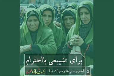 فیلم | برای تشییعی بااحترام