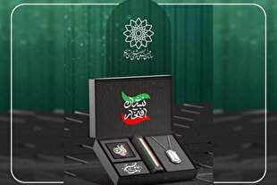 تولید بسته فرهنگی «نشان افتخار» همزمان با ماه محرم