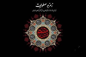 برگزاری سوگواره آیینی نمایشی «زمزم صلوات» برای کودکان