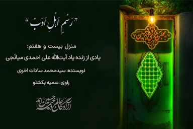 پادکست | دلِ دریایی