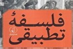 کتاب «فلسفه تطبیقی؛ پل ماسون ـ اورسل» منتشر می‌شود