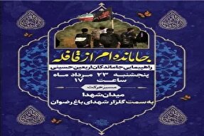 پیاده‌روی جاماندگان اربعین در ارومیه برگزار می‌شود