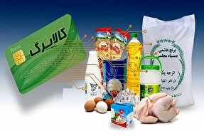 پایان شهریور؛ آخرین مهلت استفاده از طرح کالابرگ
