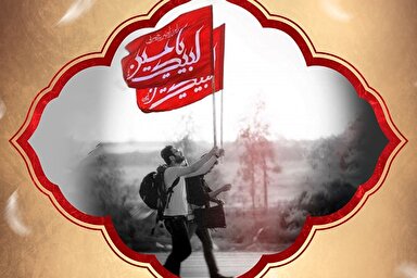 طرح | سفرِ سفارش‌شده