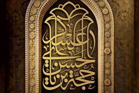 حدیث‌نگاشت | نعمتِ نهفته در بلا