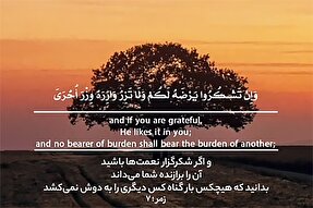 استوری‌موشن | برازنده شکرگزاری