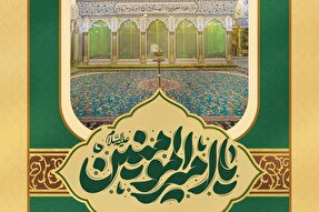 حدیث‌نگاشت | دعای پیامبر(ص) برای امیرالمؤمنین(ع)