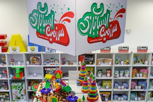 ارائه بیش از ۳ هزار نوع اسباب‌بازی در نمایشگاه دائمی اسباب‌بازی