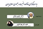 سیاستگذاری در عرصه جنسیت و خانواده با ضعف روبرو است
