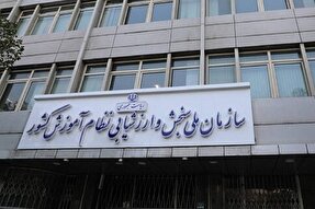 توزیع کارت آزمون کاردانی دانشگاه ملی مهارت و غیر انتفاعی‌ها آغاز شد