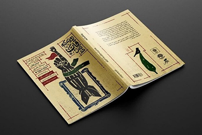 «روزی که قاب کامل شد» در زنجان رونمایی می‌شود