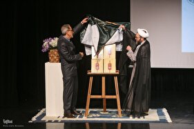 رونمایی از «دانشنامه مؤلفان مهدوی»