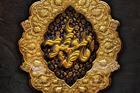 حدیث‌نگاشت | بهشت، پاداش زائر کریمه اهل بیت(ع)