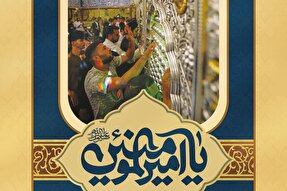 حدیث‌نگاشت | هادیِ امت
