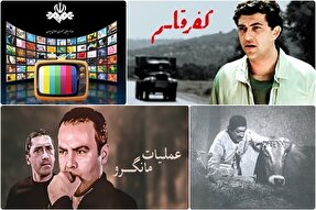 روایت هم‌زمان خانواده، ایمان و ایثار در پخش آخر هفته تلویزیون