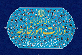بیانیه وزارت امور خارجه درباره تلاش‌ها برای توقف نسل‌کشی در غزه