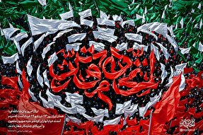 طرح | اتحاد مقدس