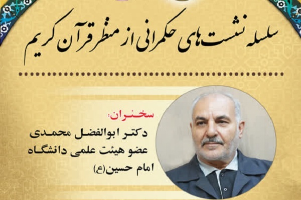 دین، قدرت و زهد؛ سه‌گانه‌ای برای نجات حکمرانی اسلامی