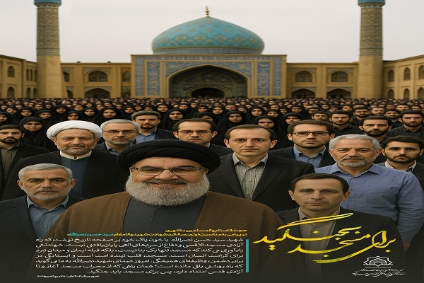 راه سید حسن، از محراب مسجد تا آزادی قدس امتداد دارد