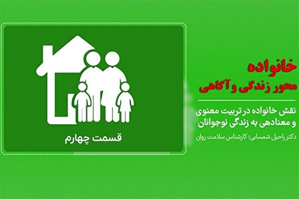 فیلم | راز تربیت معنوی