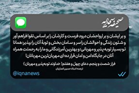 طرح | کارها را بر اساس تقوا فراهم آور