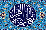 جشن میلاد کوثر در امامزاده سید ابراهیم (ع) لاهرود برگزار می‌شود