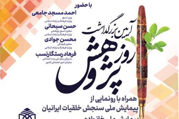 پژوهش واقع‌بینانه؛ راهبرد کاهش آلام جامعه