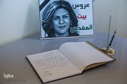 Ouverture d’un livre d’or de condoléances à l’occasion du martyre de Shirin Abu Aqleh à Téhéran + Photo