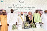 120 000 exemplaires du Saint Coran offerts au Sénégal