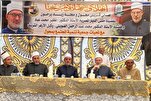 An Kaddamar da Sabuwar Cibiyar Kur'ani a Masar
