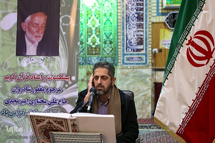 Audio| Lantunan Surah Asy-Syura oleh Reza Javidi