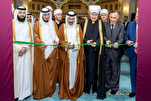 Penganjuran Pameran Antarabangsa Kedua “Dunia al-Quran” di Moscow
