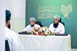 Mashindano ya Kitaifa ya Kuhifadhi Qur’an yaanza Oman