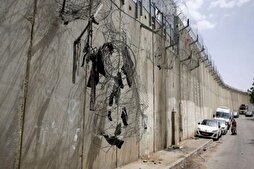 Нигаронии фаластиниён аз сохтани девори ҳоили саҳюнистҳо