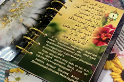 Дафтари Қуръонӣ — ибтикори нав аз ҷониби занони мусалмони Беларус барои андеша кардан дар оятҳои Қуръон