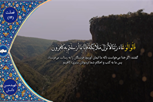 Şehid Daniş’in Kur’an tilaveti