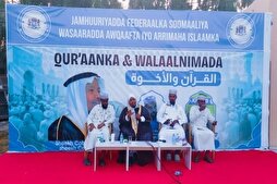 Mogadişu’da “Kur'an ve Kardeşlik”  buluşması